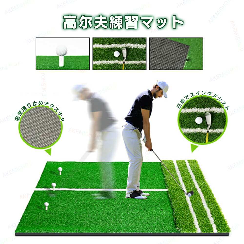 KOOPRO ゴルフマット 練習用 大型 2WAY芝 150×120cm ゴルフ Amazon | KOOPRO ゴルフマット 練習用 大型 2WAY芝 150×120cm