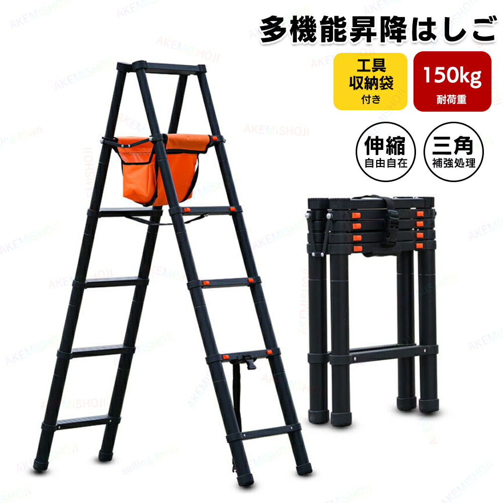 伸縮 はしご 梯子 はしご 作業台 多機能はしご 伸縮梯子 踏み台 万能はしご 脚立 ハシゴ 折りたたみ 工具収納 持ち運び コンパクト 室内室外両用 耐荷重150kg 伸縮自在 軽量 修理 雪下ろし 掃除 高所作業 アルミ合金 スーパーラダー 安定感
