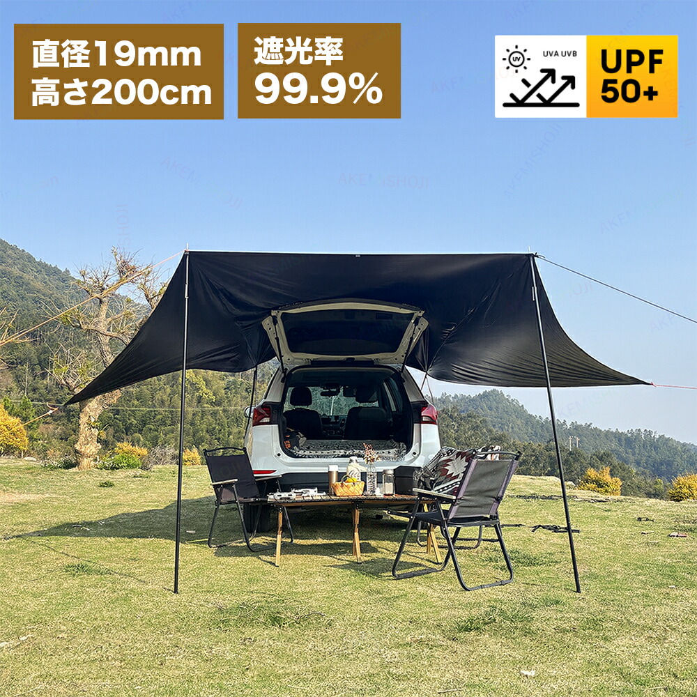 カーサイドタープ 車用 テント 連結 ルーフテント サンシェード 防水 超大型 天幕 テント 300cm&times;200cm 耐水 UVカット 簡単設営 吸盤フック オーニング 日よけ 折りたたみ 日差し防止 車中泊 アウトドア オートキャンプ｜明美家
