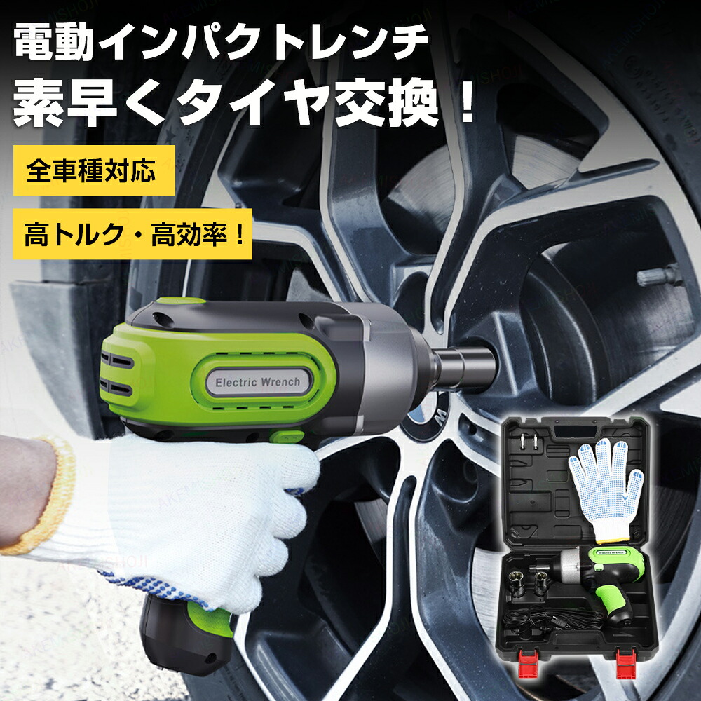 楽天市場】Seesii 電動インパクトレンチ タイヤ交換 インパクト強力