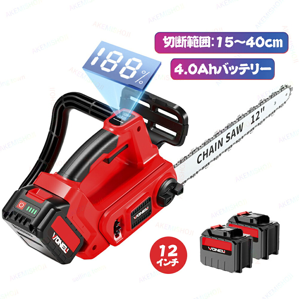 21V 12インチ 充電式チェーンソー 切断径15-40cm ハンディ チェーンソー 電動チェーンソー 強力 ミニ 小型チェーンソー 大容量バッテリー 動ノコギリ ハンドチェーンソー 小型チェーンソー 電動のこぎり コードレス コンパクト薪作り 林業伐採 竹切り