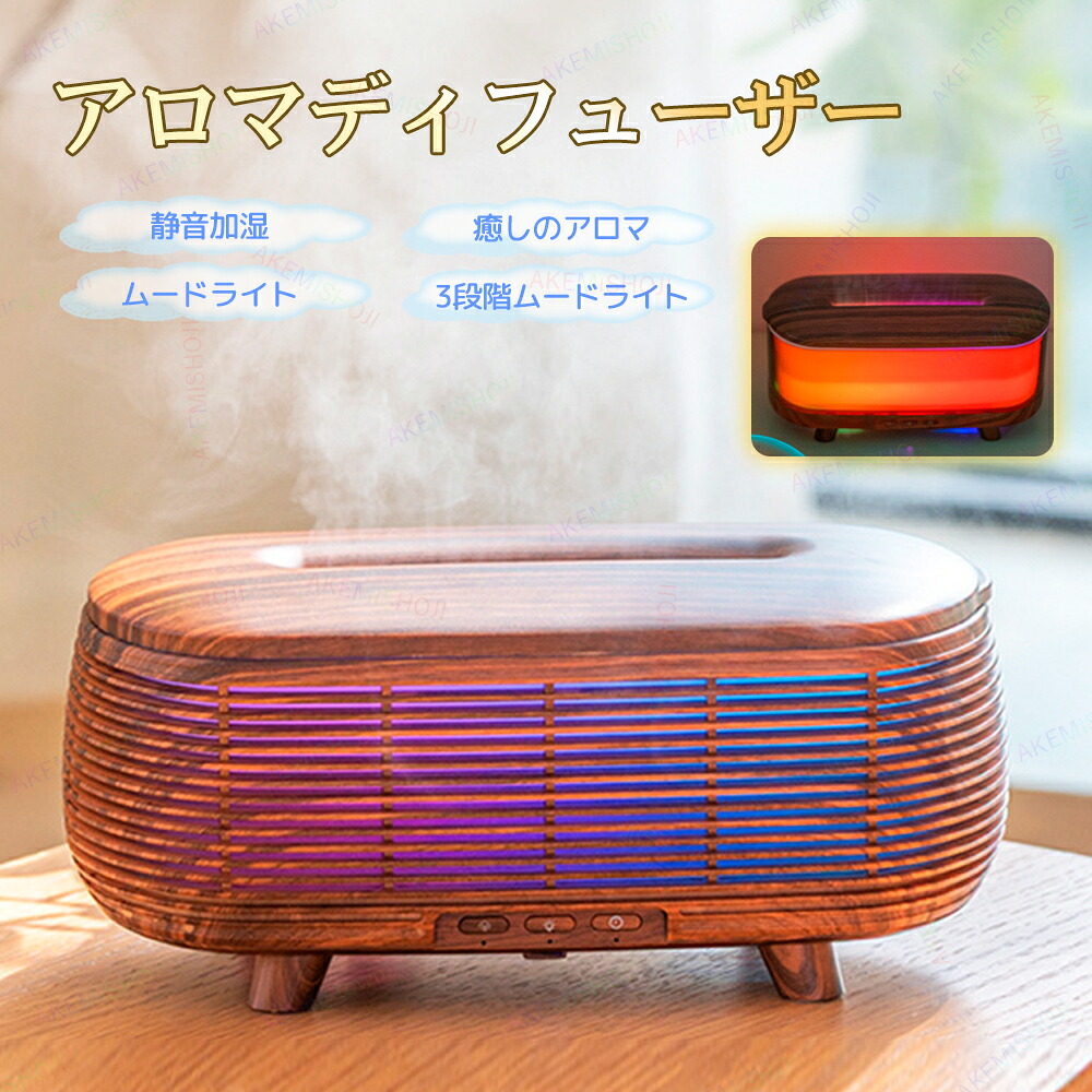 アロマディフューザー アロマ加湿器 400ml 卓上 小型 お手入れ簡単 ミニ加湿器 加湿機ベッドサイド おしゃれ アロマディフューザー フレイム ディフューザー 3段階調節 アロマ 漏れ防止 空焚き防止 コンパクト タイマー設定 乾燥対策 LED 小型 部屋 玄関 通年1年保証