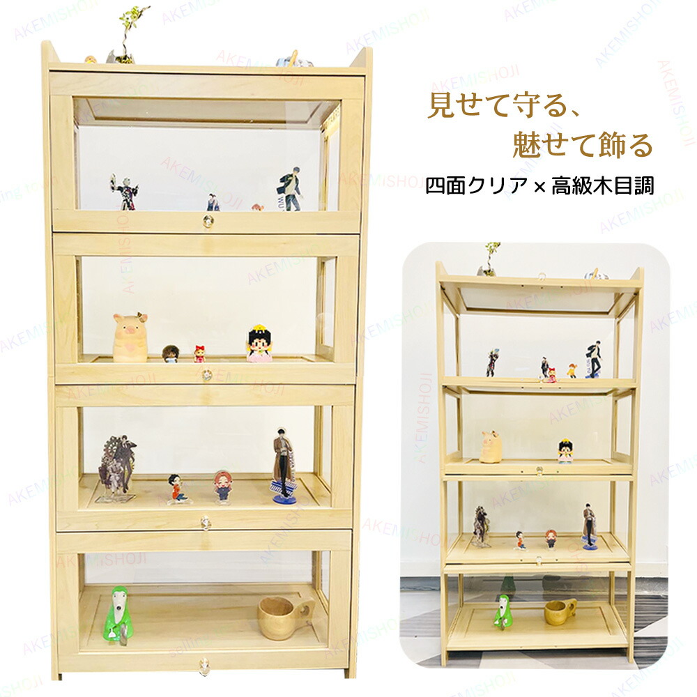 アクリル コレクションケース 上下スライド式扉 木目調 4層  大型  ロータイプ フィギュアコレクション棚  ガラスケース 収納 完全密封 大容量 透明 フレーム 耐荷重抜群 透明展示ケース 組み立て式 転倒防止 ディスプレイ