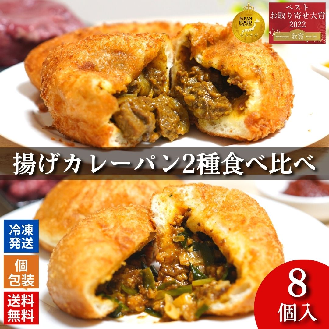 メール便なら送料無料】 冷凍食品 業務用 家庭用 食品 カレー パン 2個入り 国産