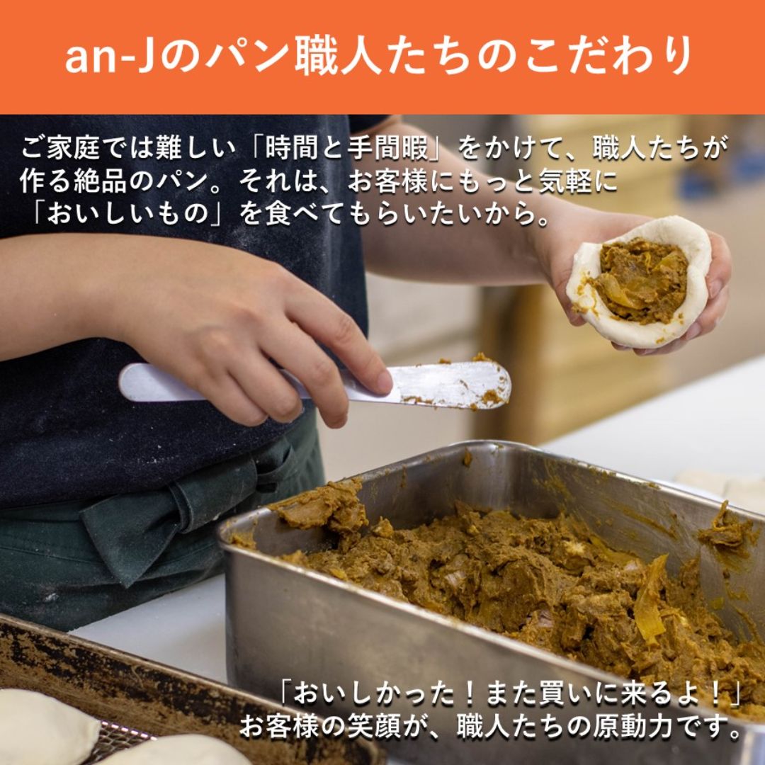 市場 肉比率75％ 即日発送 お取り寄せ お中元夏ギフト贈答おすすめ NARUMISM名物 肉オニマシカレーパン8個入り 冷凍カレーパン