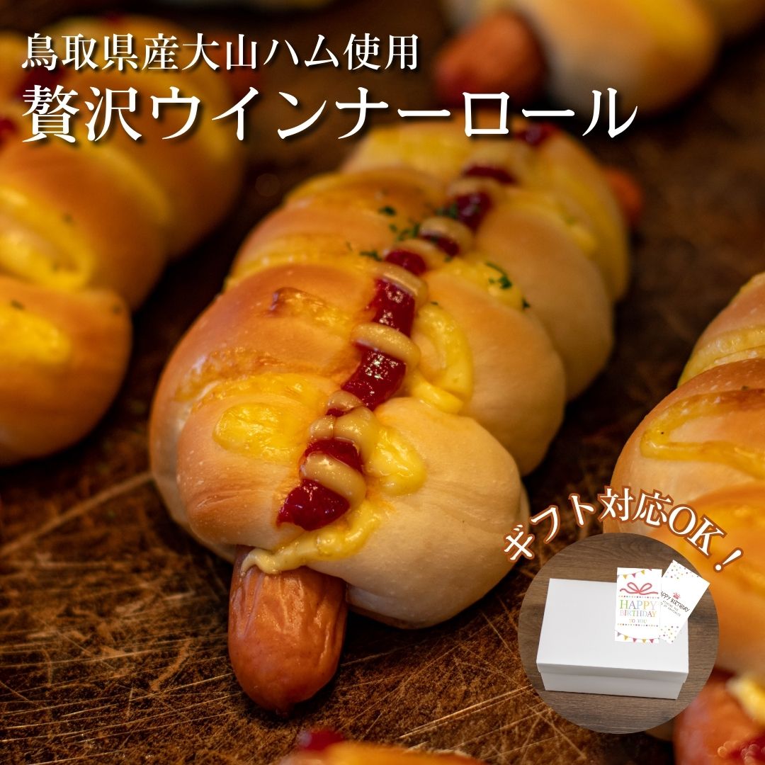 おつまみウインナーロール