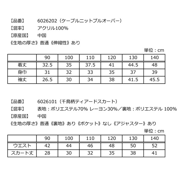 メゾピアノ(mezzo piano)【2023年福袋】【通常品と同時購入不可