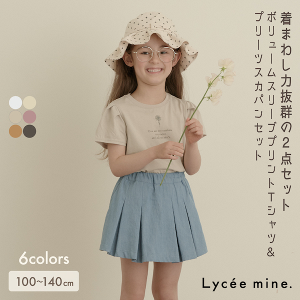 品質は非常に良い Lycee mine リセマイン たっぷりギャザーチュニック