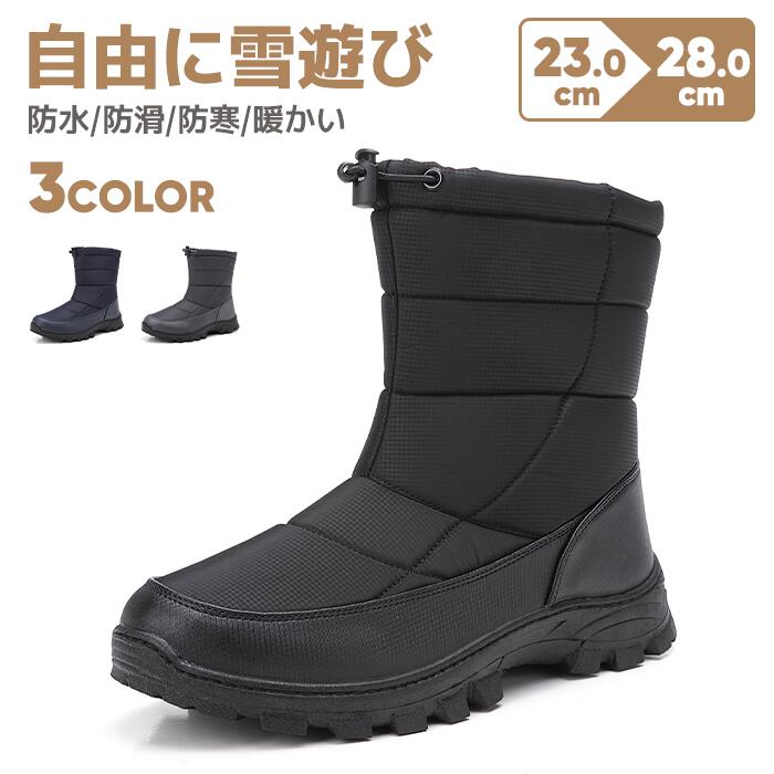 楽天市場】☆送料無料☆ スノーブーツ メンズ レディース ショート