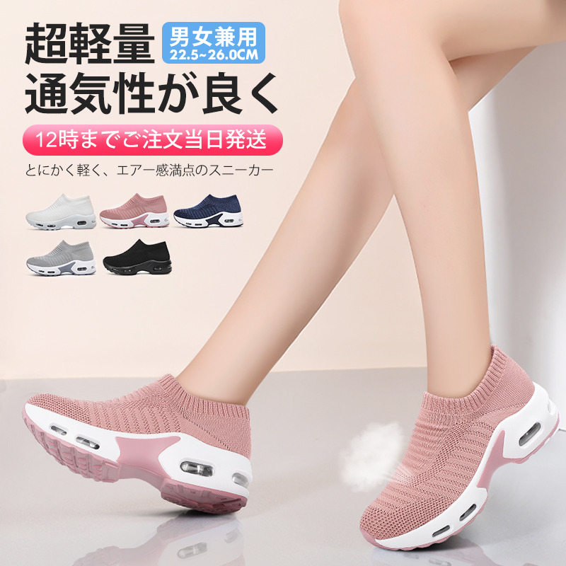 最大71 Off スニーカー 厚底 レディース 靴 防滑スニーカー 疲れない スリッポン ジム ダイエットシューズ 紐なし 軽量 ナースシューズ ランニング ウォーキング 蒸れない 甲高 幅広 おしゃれ かわいい 人気 通気性 シューズ おすすめ 散歩婦人靴 種類豊富な品揃え 最大71 Off スニーカー 厚底 レディース 靴 防滑スニーカー 疲れない スリッポン ジム ダイエットシューズ 紐なし 軽量 ナースシューズ ランニング ウォーキング 蒸れない 甲高 幅広 おしゃれ かわいい 人気 通気性 シューズ おすすめ 散歩婦人靴 種類豊富な品揃え