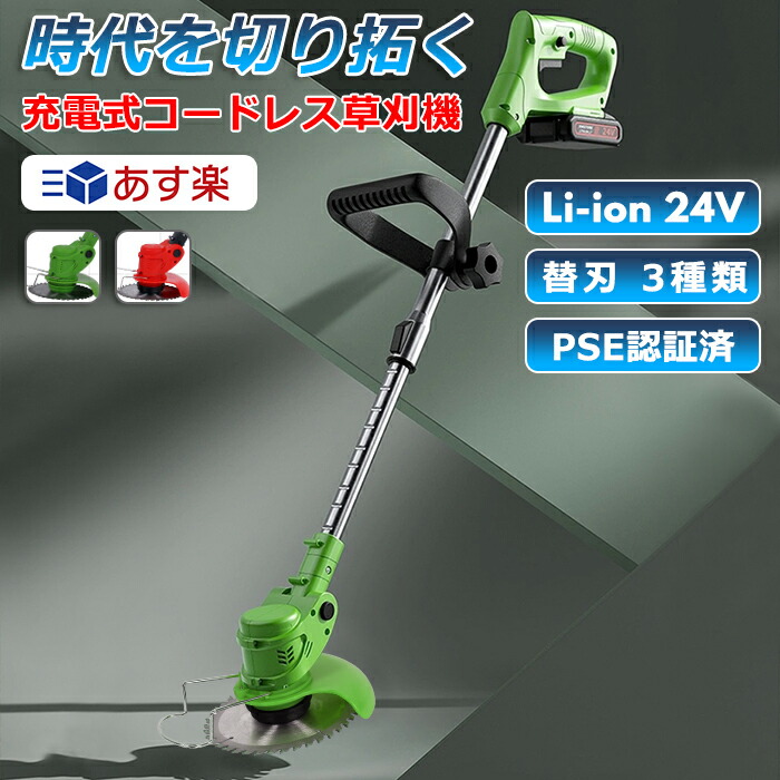 楽天市場】芝刈り機 草刈り機 充電式 アイリスオーヤマ 10.8V