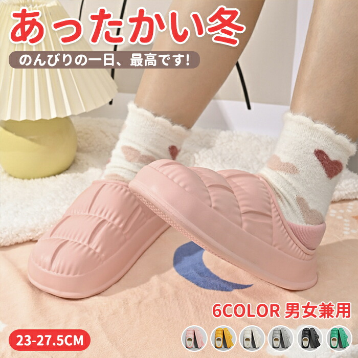 ルームシューズ ふわふわ レディース おしゃれ メンズ 室内履き かわいい 洗える 来客用 もこもこ あったか 室内 暖かい シンプル ギフト サンダル オフィス 北欧 滑り止め 軽量 ボア ルームスリッパ 防寒 無地 高級素材使用ブランド
