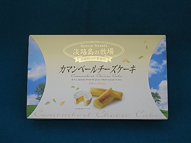 楽天市場 淡路島の牧場カマンベールチーズケーキ 淡路島お土産 ご当地グルメ 02p05sep15 淡路島 鳴門千鳥本舗 淡路島の食彩 鳴門千鳥本舗