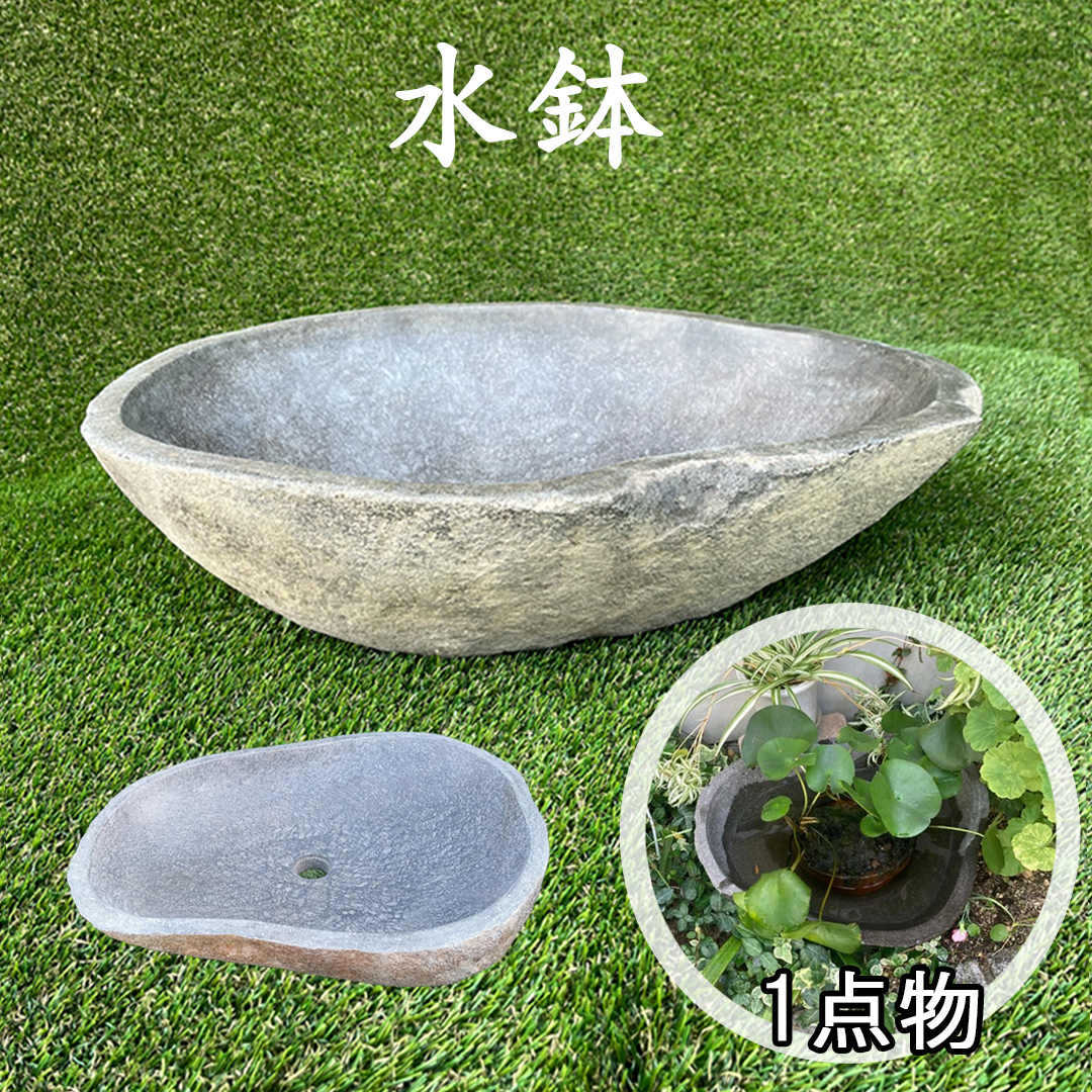 ◇SALE◇花器　天然石　1点物 楽天市場】天然石をくり抜いた睡蓮鉢 リバーストーン 丸鉢 花器