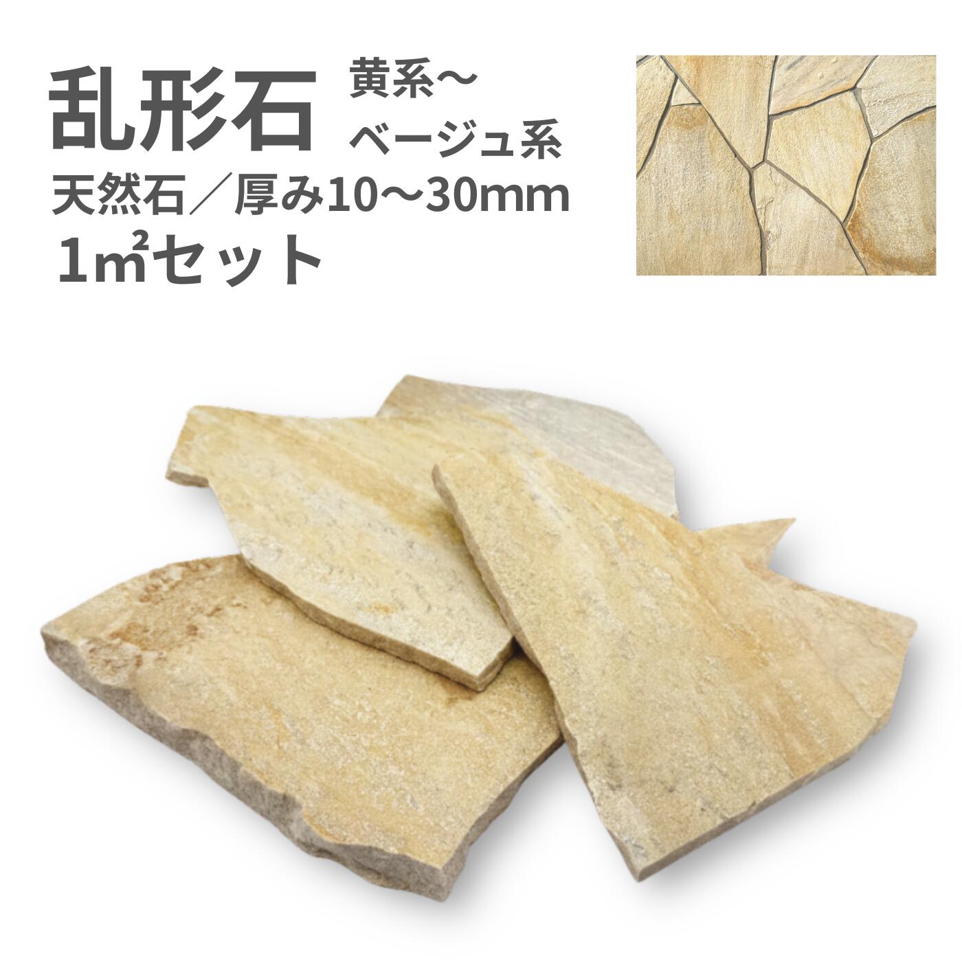 雑草、もう抜かない。 石材-木材・建築資材・設備
