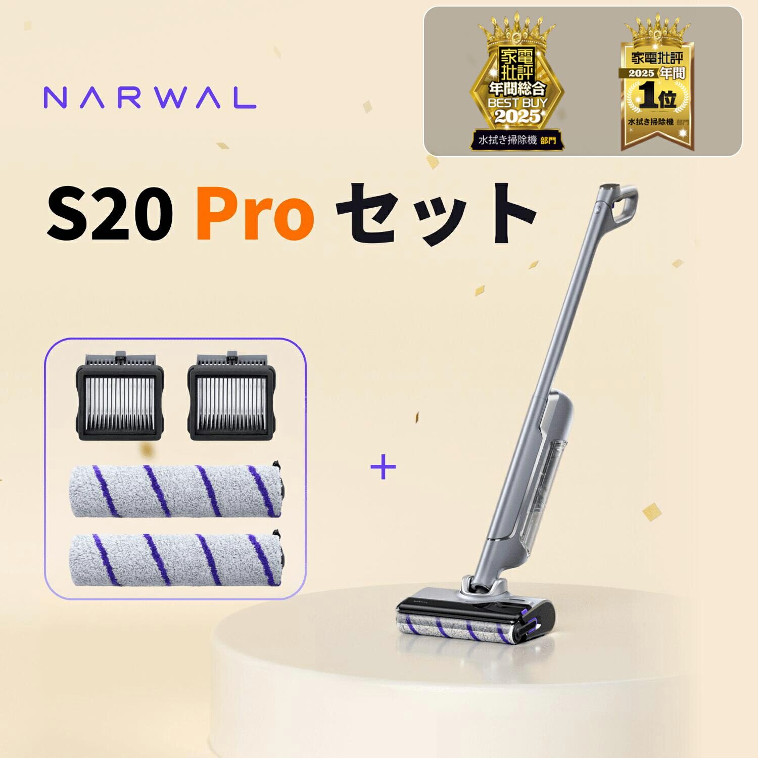 【8,500円OFFクーポン】【年間総合ベストバイ&NO.1】コードレス水拭き掃除機 Narwal ナーワル S20 Proセット 20,000Pa強力吸引 メーカー1年保証 自走式 半自動掃除機 老人も気楽に使用可能 モップ自動洗浄機能付き 乾湿両用 家具の下も清掃可能 絡まりゼロブラシ