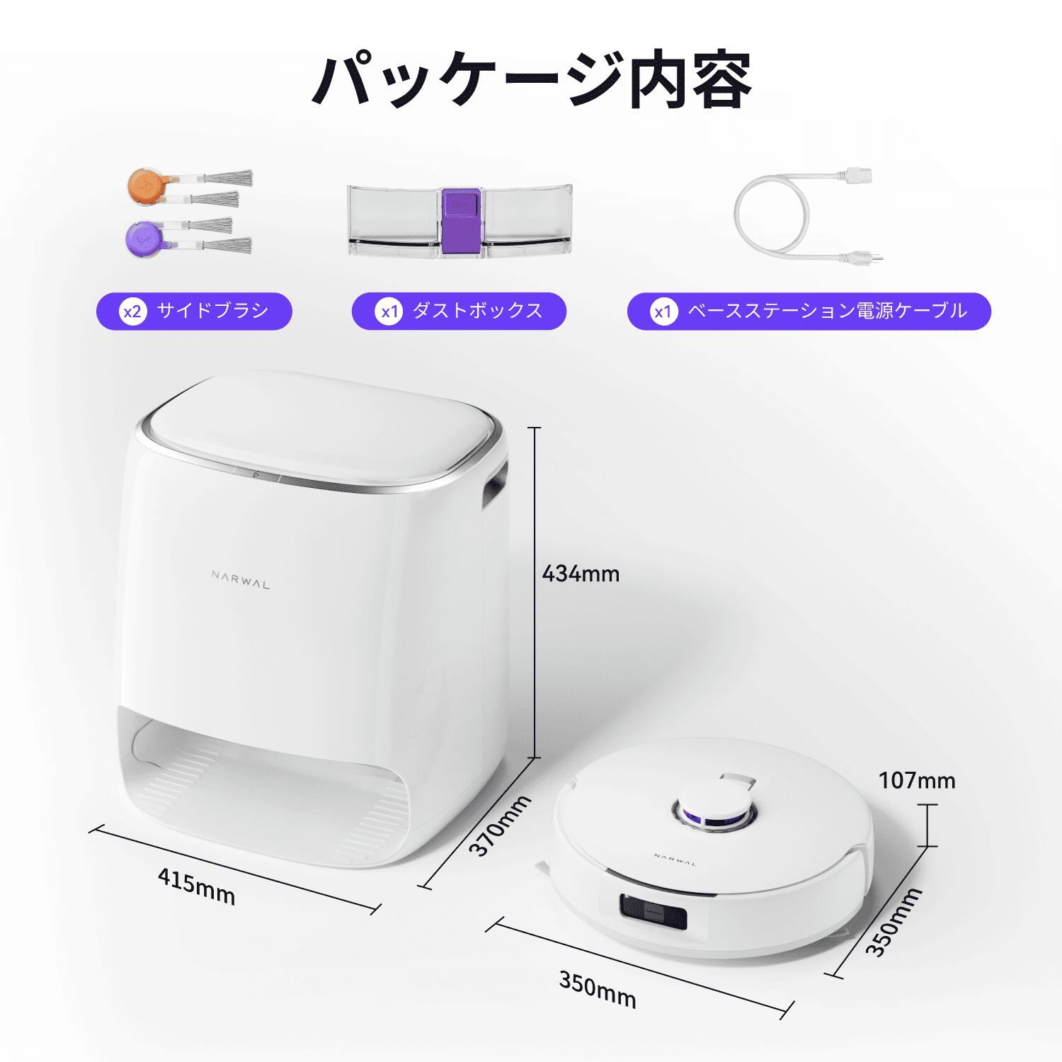 ナーワルフレオプロ パッケージ内容