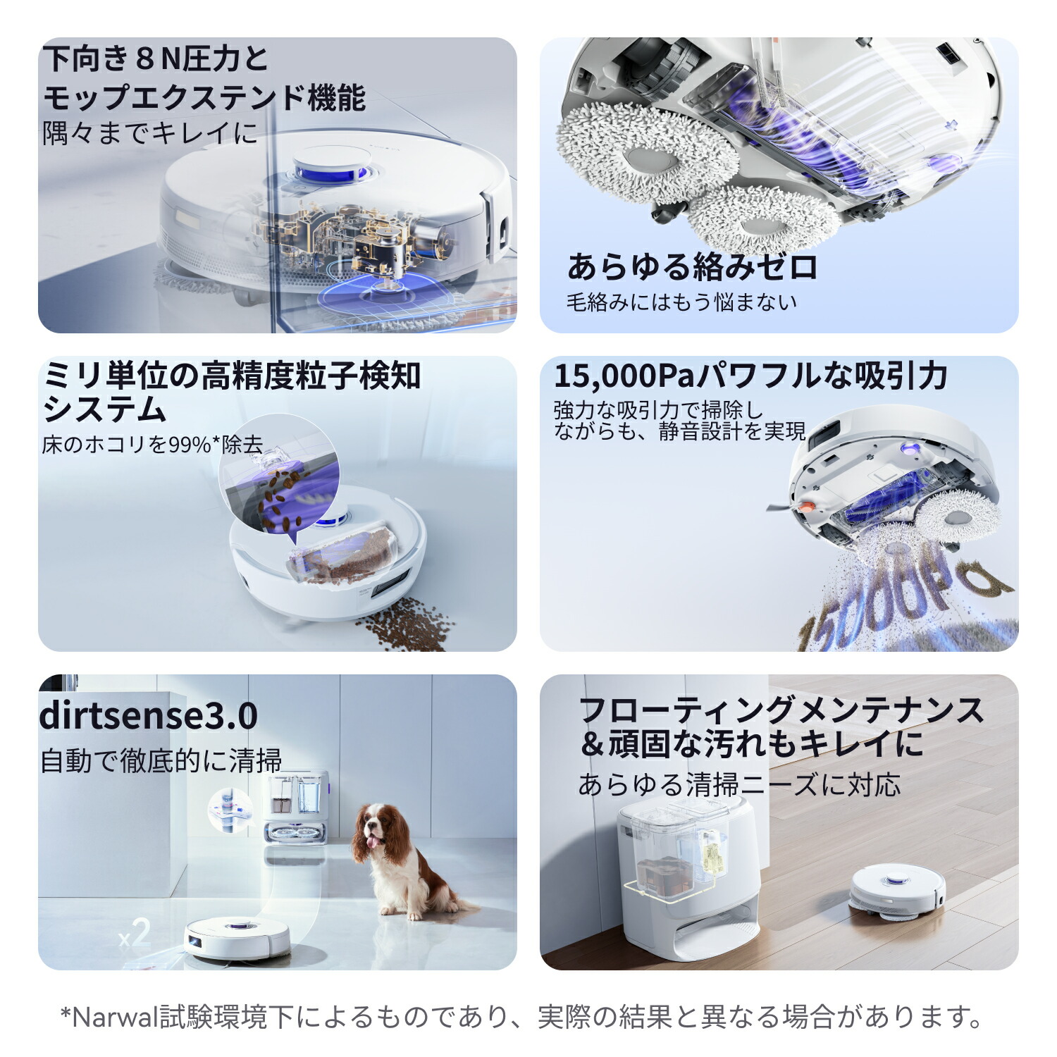 55%OFFで58,410円！～6/11 01:59まで 】ロボット掃除機 Narwal Freo
