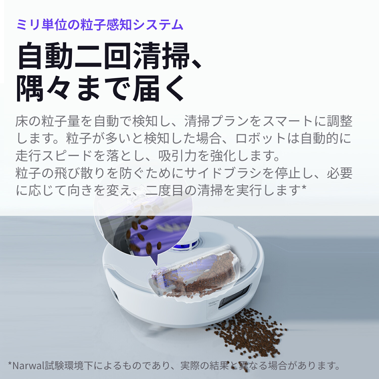 クーポン利用で58,800円！7/14まで】ナーワル Narwal ロボット掃除機