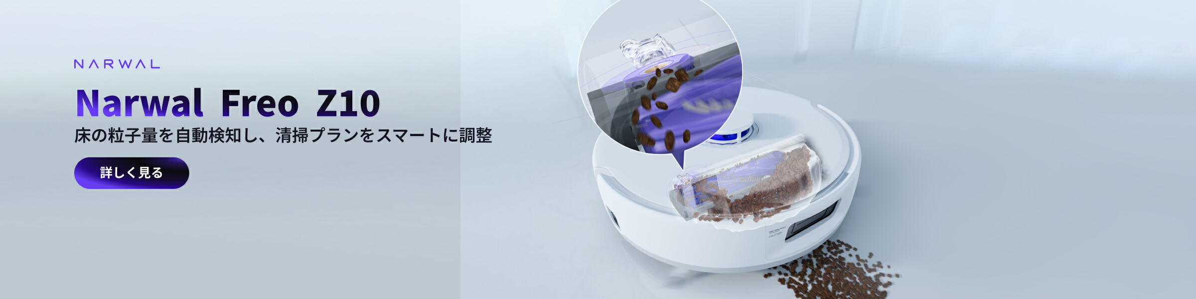 楽天市場】Narwal Freo X Ultra ロボット掃除機用アクセサリー