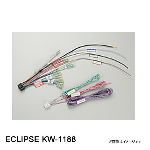 ECLIPSE(イクリプス 富士通テン) KW-1188 汎用ワイヤーキット(16P、5P)