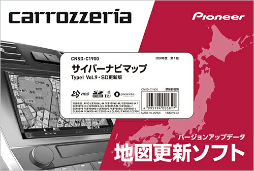 【楽天市場】CNSD-R71010 カロッツェリア Carrozzeria 土日も出荷在庫有り即日出荷 楽ナビマップ Type7 Vol.10・SD更新版  : 車屋本店