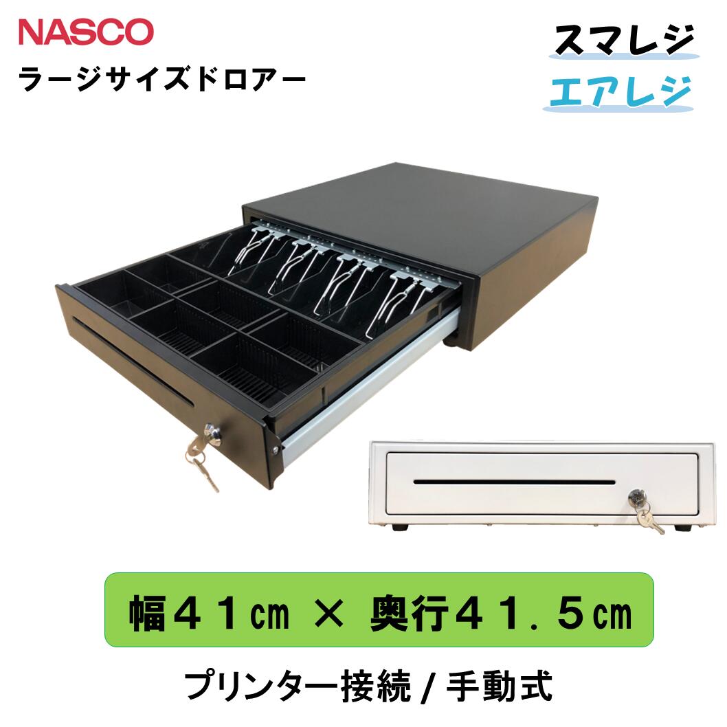 楽天市場】TC-330RXT レジ 手動 キャッシュドロア pos
