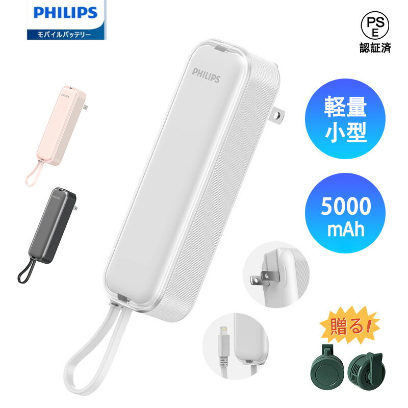 Philips社製 家庭用AED の消耗品（パッド／バッテリー）販売を