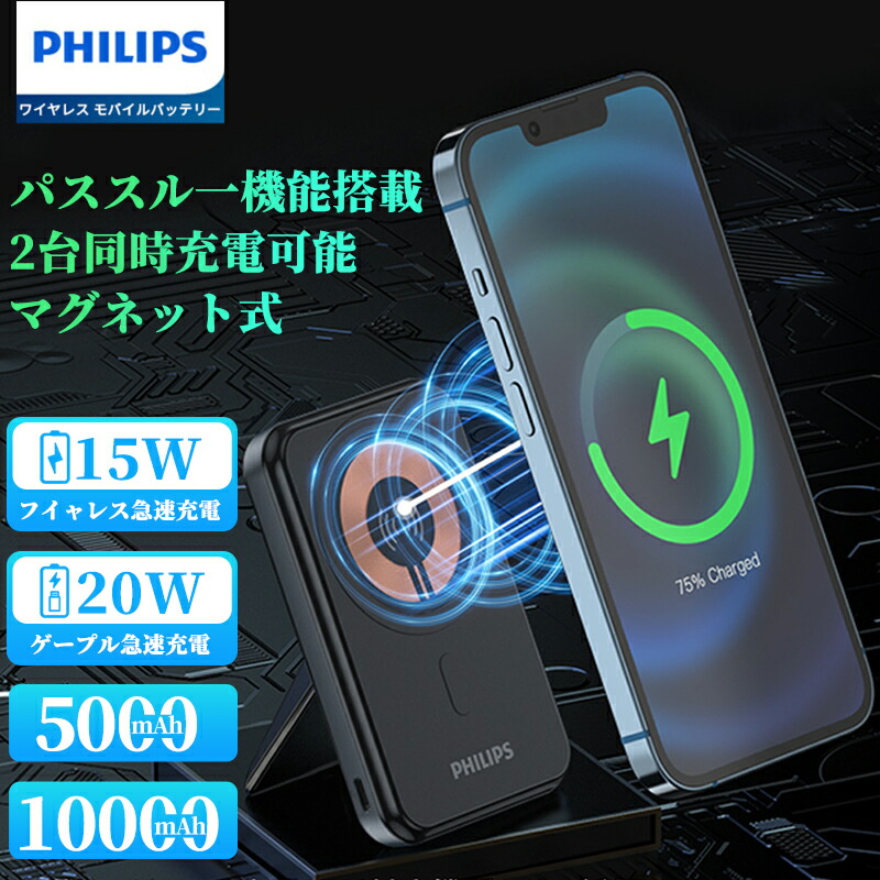 楽天市場】◇楽天1位◇「 期間限定！ポイント5倍」Philips