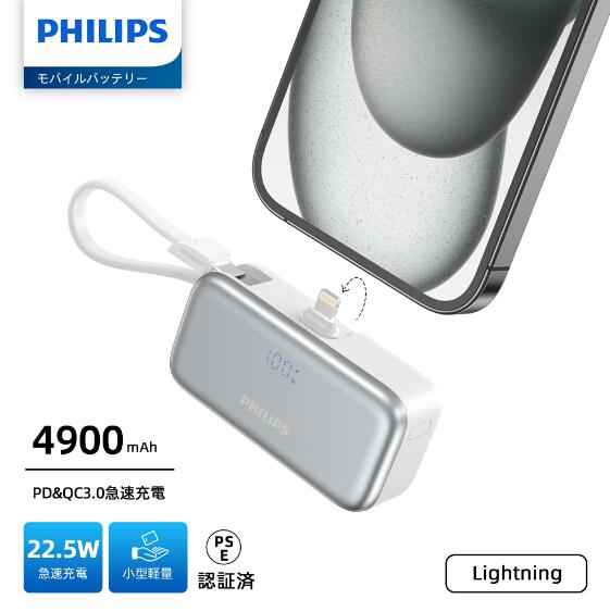 楽天市場】【9日20時〜SS限定 ! 20%OFF+P5倍】Philips