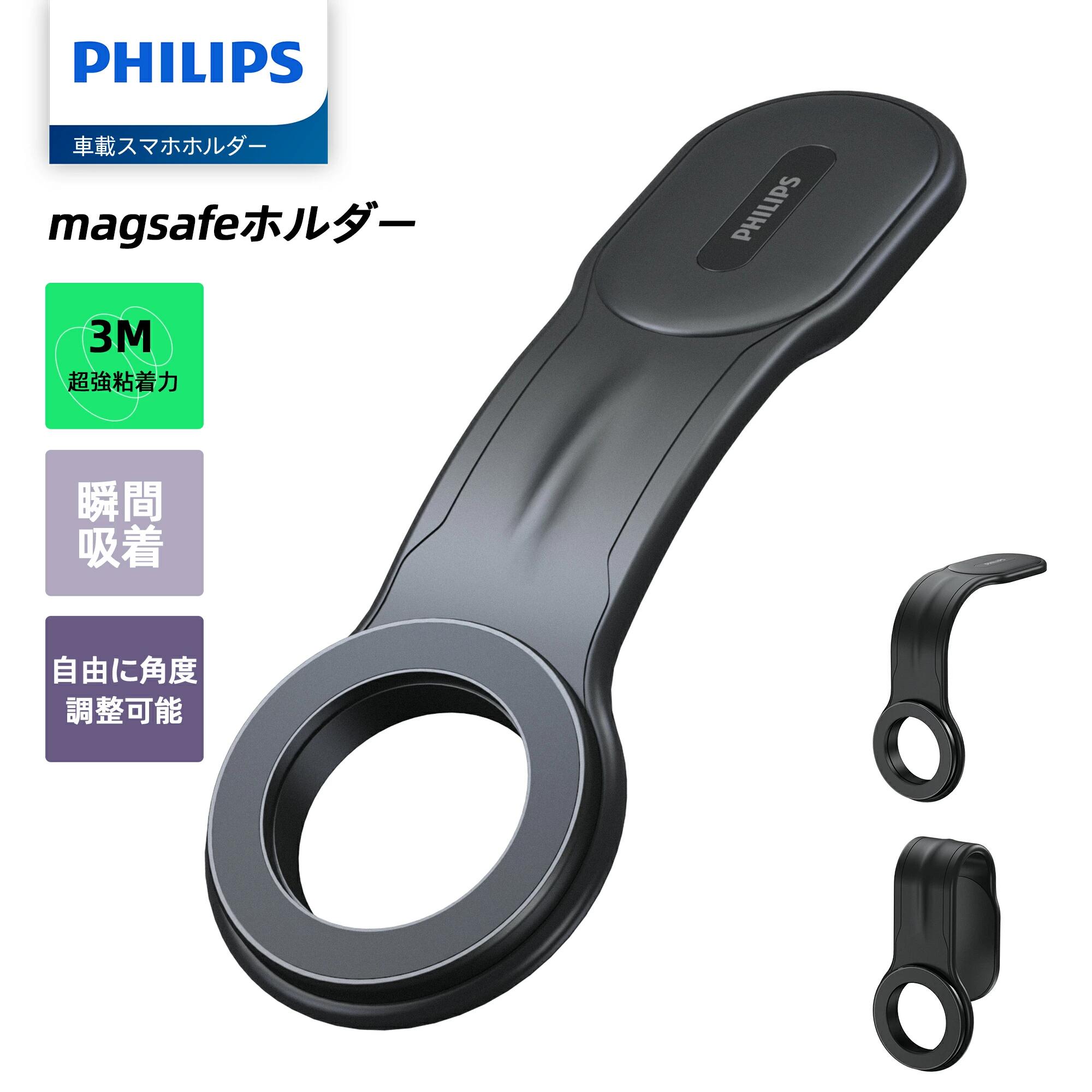 楽天市場】Philips (フィリップス) 車載スマホホルダー マグネット