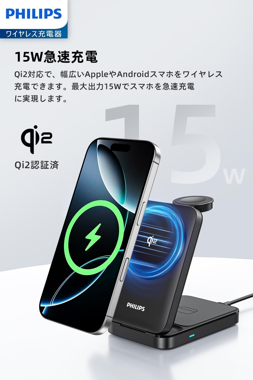 【10倍ポイント】Philips (フィリップス) 3-in-1ワイヤレス充電器 Qi2対応 最大15W マグネット式 MagSafe充電器 スタンド型 スマホ/ウォッチ/イヤホン対応 置くだけ充電 折りたたみ式 iphone16/15/14/13シリーズ Androidスマホ airpods DLK3548Q