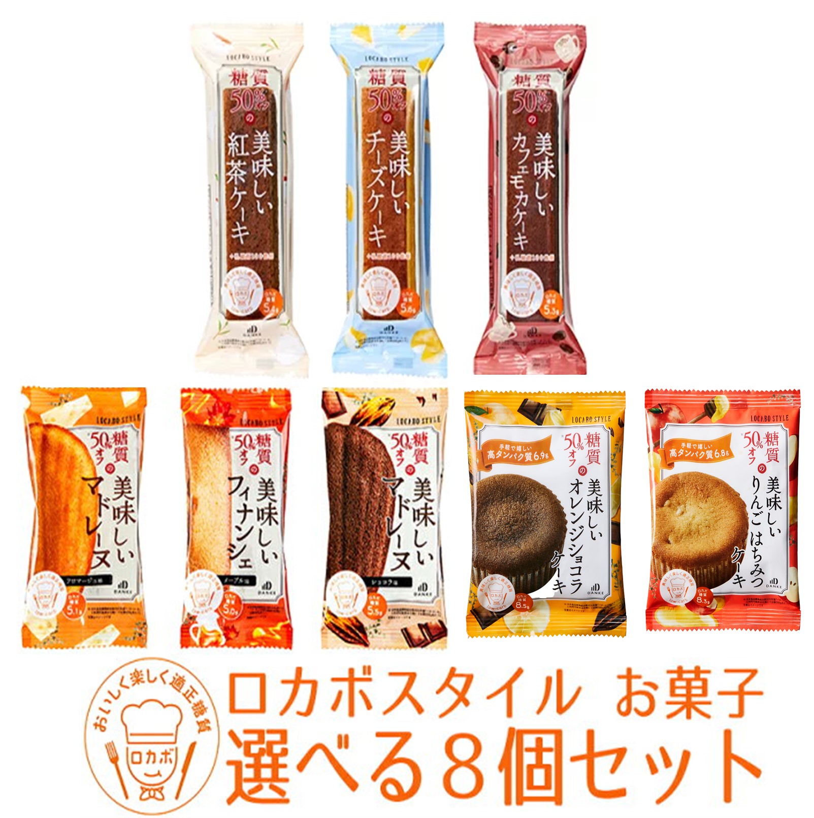 楽天市場 送料無料 選べる ロカボ スタイルケーキ 8本入り 食品 スイーツ ケーキ 低糖 質 チーズ 糖質 お菓子 ヘルシー デザート 糖質制限 おやつ 乳酸菌 小腹 選べる ナシオ チーズケーキ 紅茶ケーキ カフェモカケーキ 糖質オフ ナシオ お菓子のnasio