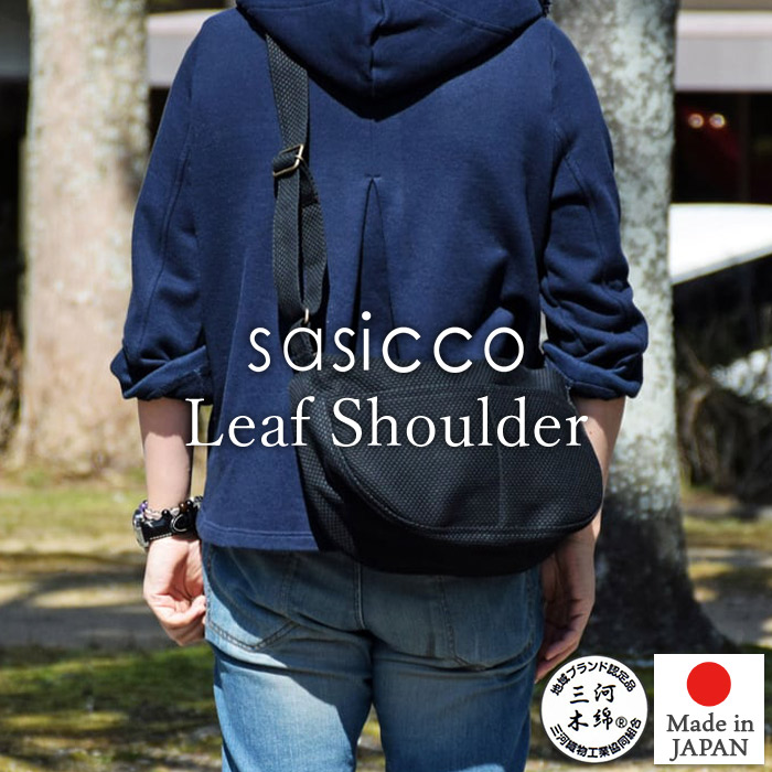 【sasicco 定め事売りわたす店】 日本製 柔道 出どころ 御徒面子 柔道着 刺し子 三河綿織物 柔道着の出どころを当て嵌めるした三河綿織物御徒面子 岩礁肩肉 黒  定め事品 sasico サシコ 刺子 さしこ レディース メンズ タネイ サシッコ