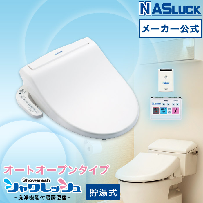 パナソニック温水洗浄便座(新品未開封) 楽天市場】温水洗浄便座 オート開閉 ホワイト 自動開閉 脱臭機能