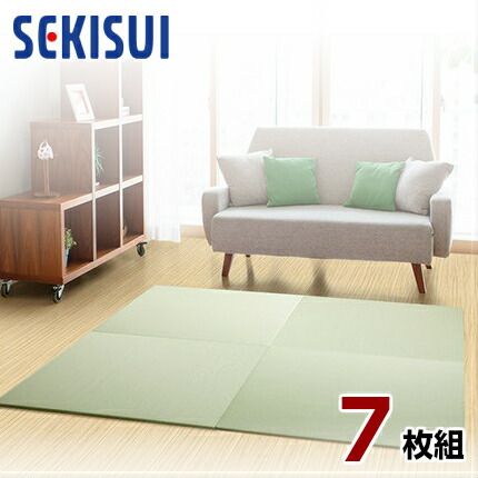 【正規販売店】【お買得7枚セット】置き畳 フロア畳 置きたたみ タタミ たたみ SEKISUI セキスイ 美草 目積 グリーン 裏面 滑り止め加工 日本製 国産 日本アトピー協会推奨品 グッドデザイン賞受賞品 積水
