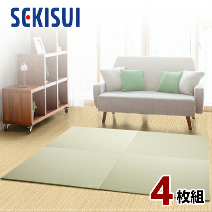 【正規販売店】【お買得4枚セット】 置き畳 フロア畳 置きたたみ タタミ たたみ SEKISUI セキスイ 美草 目積 リーフグリーン 裏面 滑り止め加工 日本製 国産 日本アトピー協会推奨品 グッドデザイン賞受賞品 積水|NASLUCK DIRECT