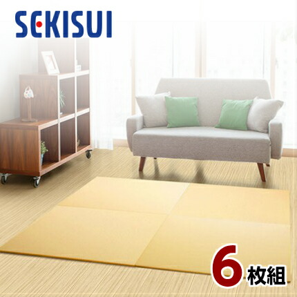 【正規販売店】【お買得6枚セット】 置き畳 フロア畳 置きたたみ タタミ たたみ SEKISUI セキスイ 美草 目積 イエロー 裏面 滑り止め加工 日本製 国産 日本アトピー協会推奨品 グッドデザイン賞受賞品 積水