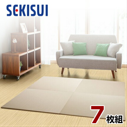 【正規販売店】【お買得7枚セット】 置き畳 フロア畳 置きたたみ タタミ たたみ SEKISUI セキスイ 美草 目積 モカベージュ 裏面 滑り止め加工 日本製 国産 日本アトピー協会推奨品 グッドデザイン賞受賞品 積水