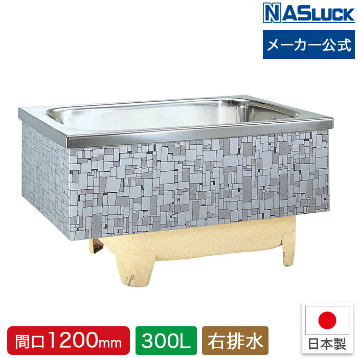 SER-14SR ステンレス製簡易浴槽 楽天市場】簡易 浴槽（日用品雑貨・文房具・手芸）の通販