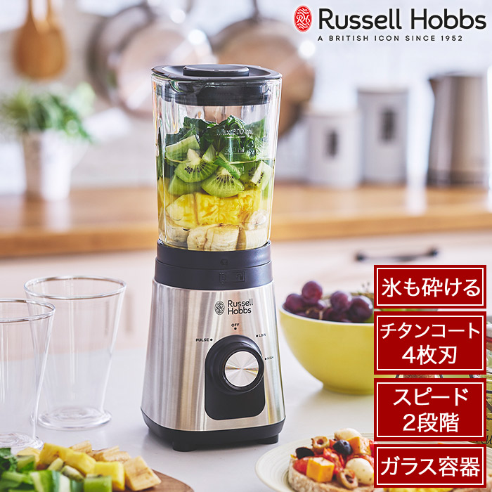 [新品・未使用] Russell Hobbsラッセルホブスベーシックブレンダー Amazon | 【公式】 Russell Hobbs ラッセルホブス ベーシック