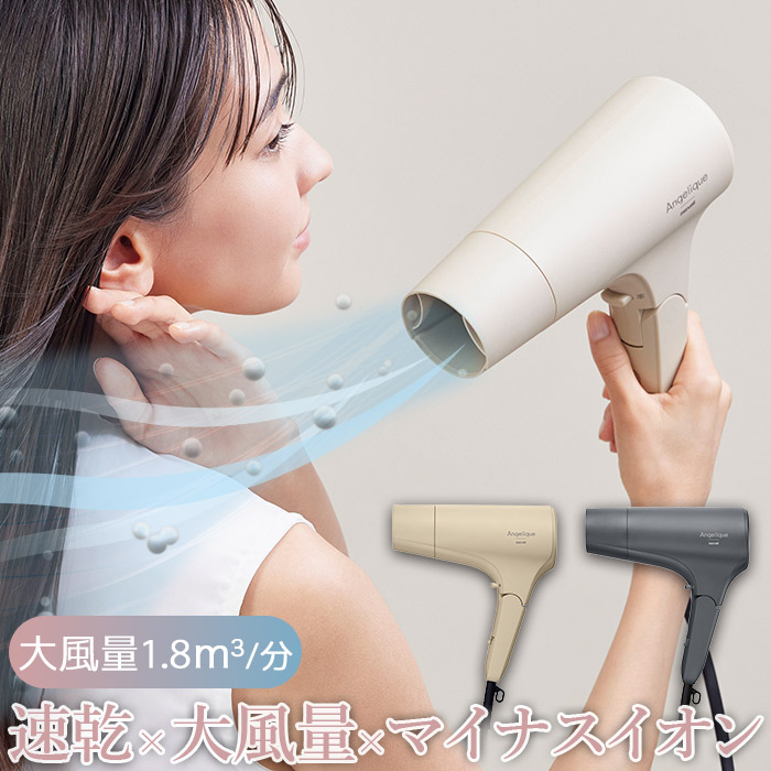 楽天市場】マクセル アンジェリークプロ Wイオンドライヤー MXDR