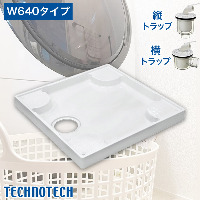 Panasonic　GB724 洗濯機用防水フロアー 【トラップ付き】 Panasonic パナソニック 洗濯機用防水フロアー 全自動専用 640