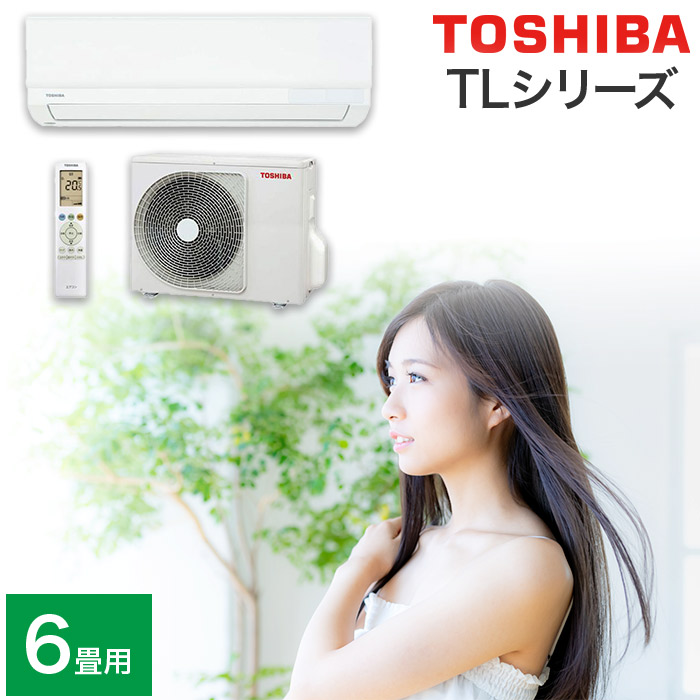 楽天市場】*あす楽 [RAS-2213TM(W)] ○ 東芝 エアコン 6畳用 T