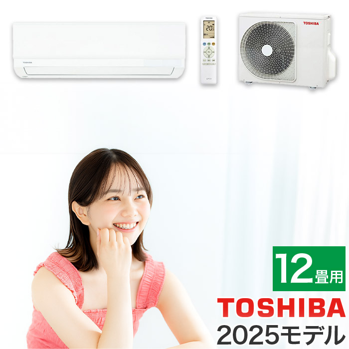 冷房装置 12畳用 12畳 東芝製 TOSHIBA 冷房装置 標準尺度ひな形 おもに12畳用 3.6kw 2025年ひな形 新品 室内機＋戸外機＋遠隔操作 工事なし