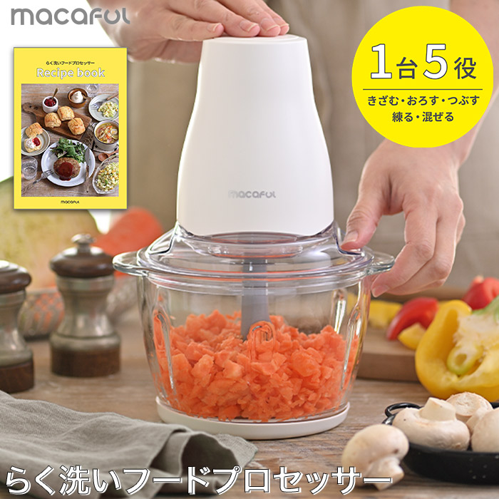 楽天市場】らく洗いフードプロセッサー 1台5役 おろす きざむ つぶす