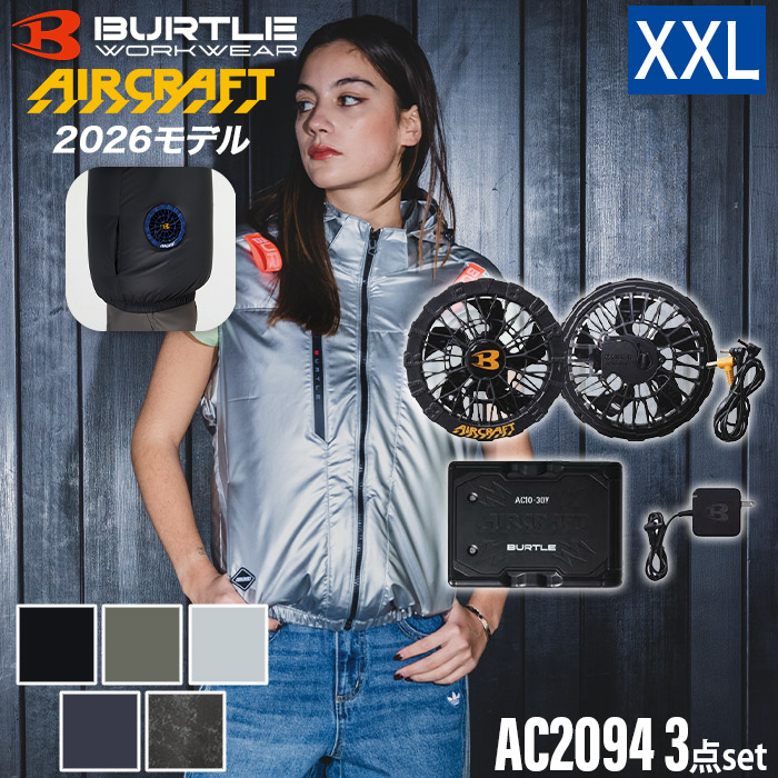 バートル BURTLE 3点セット ウェア・30Vバッテリー ・ファンセット AC2094 ベスト 2026年モデル AC10 AC10-1 エアークラフト タクティカルブルゾン AC2091シリーズ 空調ウェア 空調服 ファン付きウェア XXLサイズ
