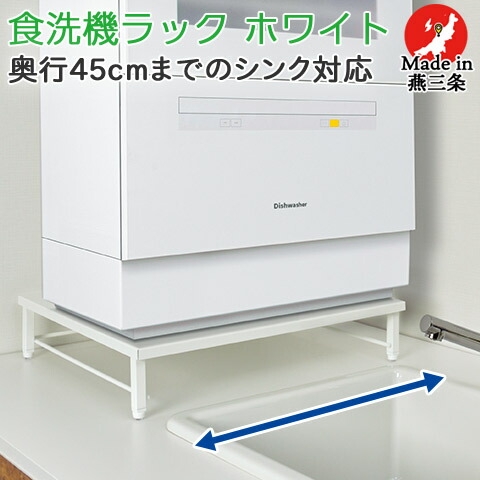 【値下げしました】ステンレス食洗機ラック（新品・未使用） 20-53910.jpg