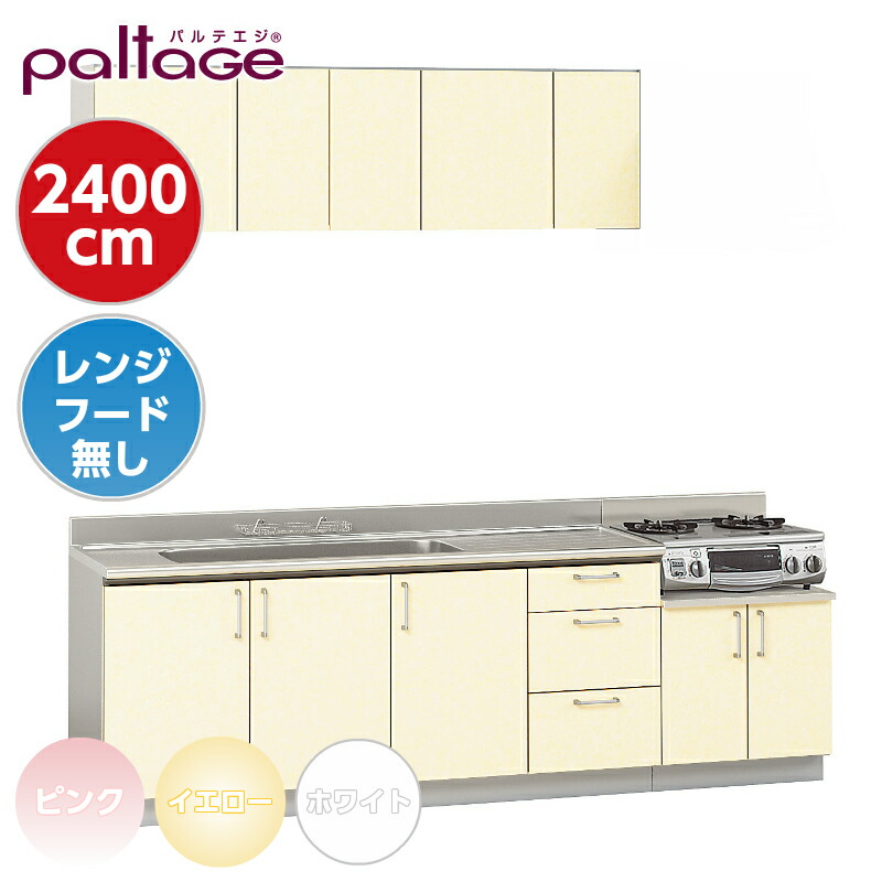 楽天市場】システムキッチン ステンレスキッチン オリジナル I型 間口2400mm 人造大理石ワークトップ 3口ビルトインコンロガラストップ（プロパン）  食器洗い乾燥機付き ステンレス キッチン リフォーム 【ナスラック】 : NASLUCK DIRECT
