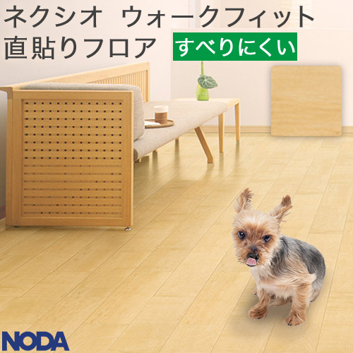 楽天市場】NODA ノダ ネクシオ ウォークフィット 45 防音フロア 楽天市場】NODA ノダ ネクシオ ウォークフィット 45 防音フロア